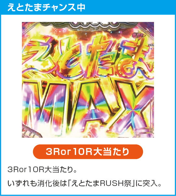 Pえとたま2 神祭 干支甘のスペック