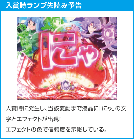 Pえとたま2 神祭 干支甘のスペック