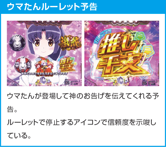 Pえとたま2 神祭 干支甘のスペック