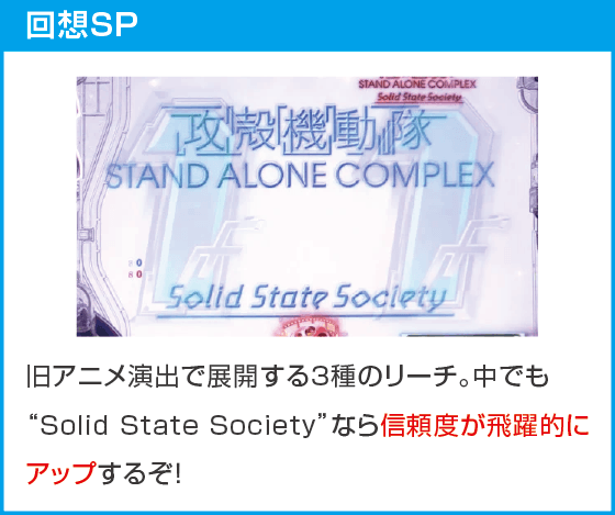 P攻殻機動隊SAC_2045 LT99ver.のスペック