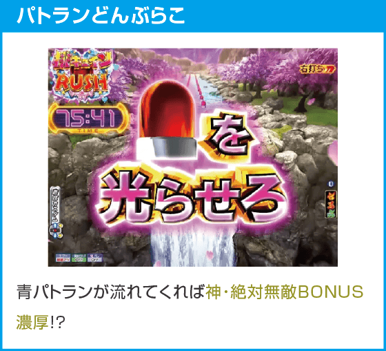 Ｐ モモキュンソード 速撃99ver.のスペック