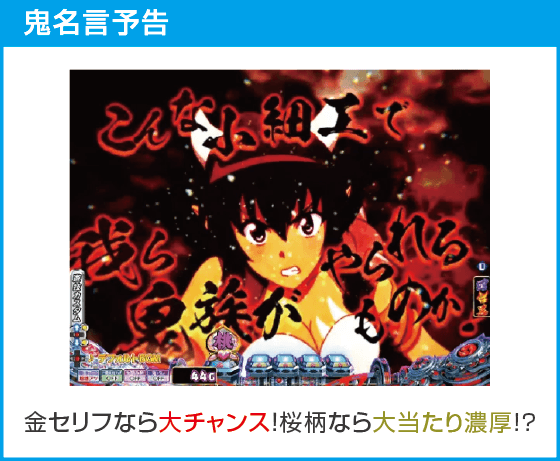 Ｐ モモキュンソード 速撃99ver.のスペック