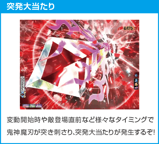 Ｐ モモキュンソード 速撃99ver.のスペック