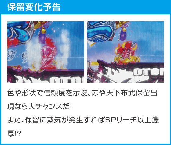 P戦国乙女7 終焉の関ヶ原 99ver.のスペック