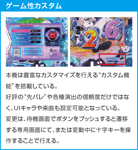 Ｐ Re:ゼロから始める異世界生活 season2 １２９ver.のスペック