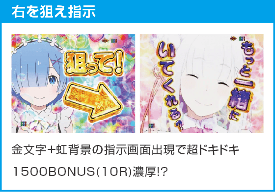 Ｐ Re:ゼロから始める異世界生活 season2 ２４９ver.のスペック