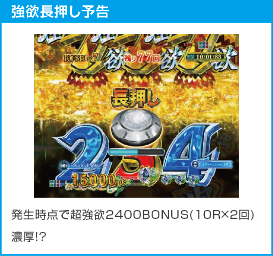 Ｐ Re:ゼロから始める異世界生活 season2 ２４９ver.のスペック