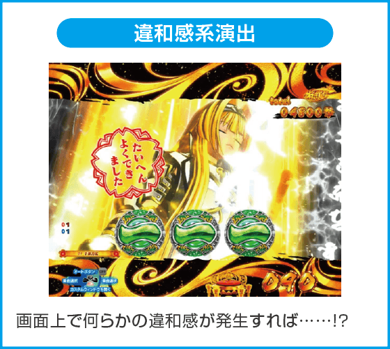 PA戦国乙女7 終焉の関ヶ原 ときめき78バージョンのスペック