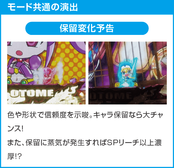 PA戦国乙女7 終焉の関ヶ原 ときめき78バージョンのスペック