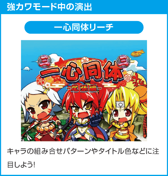 PA戦国乙女7 終焉の関ヶ原 ときめき78バージョンのスペック