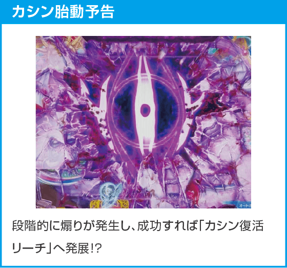 PA戦国乙女7 終焉の関ヶ原 ときめき78バージョンのスペック