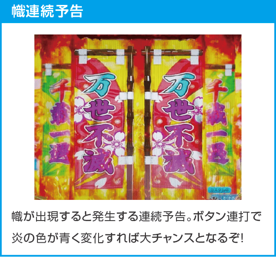 PA戦国乙女7 終焉の関ヶ原 ときめき78バージョンのスペック