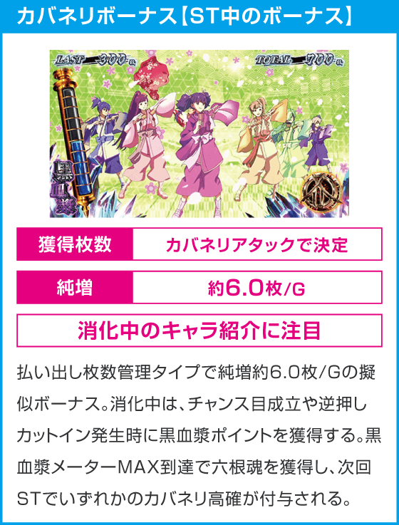 スマスロ 甲鉄城のカバネリ 海門（うなと）決戦