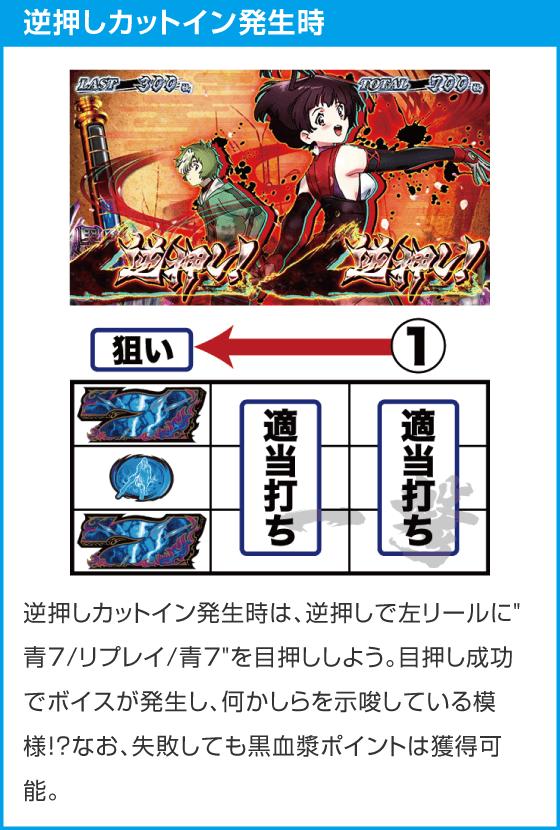 スマスロ 甲鉄城のカバネリ 海門（うなと）決戦