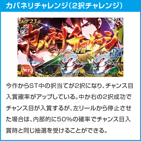 スマスロ 甲鉄城のカバネリ 海門（うなと）決戦