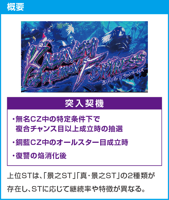 スマスロ 甲鉄城のカバネリ 海門（うなと）決戦