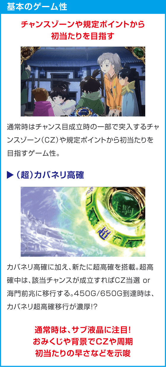 スマスロ 甲鉄城のカバネリ 海門（うなと）決戦