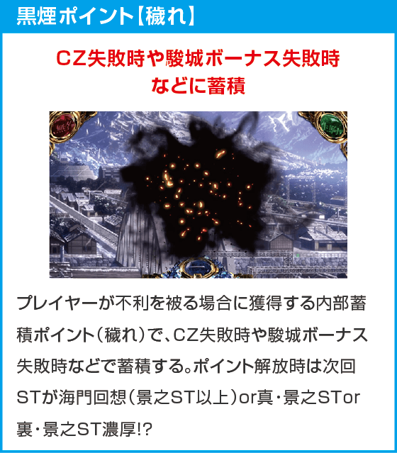 スマスロ 甲鉄城のカバネリ 海門（うなと）決戦