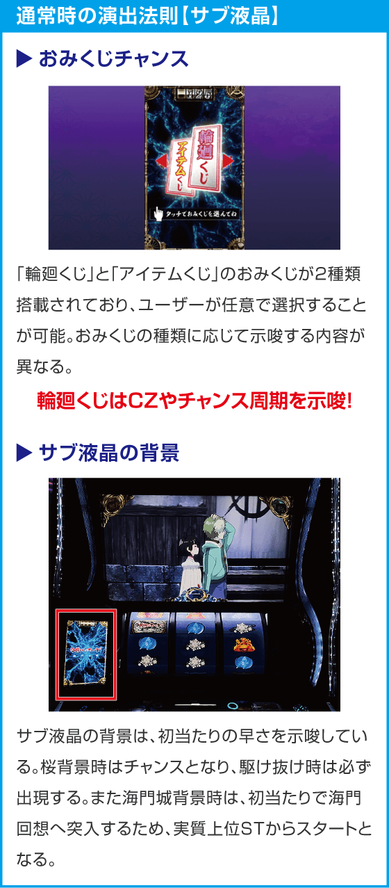 スマスロ 甲鉄城のカバネリ 海門（うなと）決戦