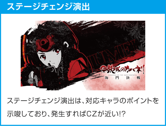 スマスロ 甲鉄城のカバネリ 海門（うなと）決戦