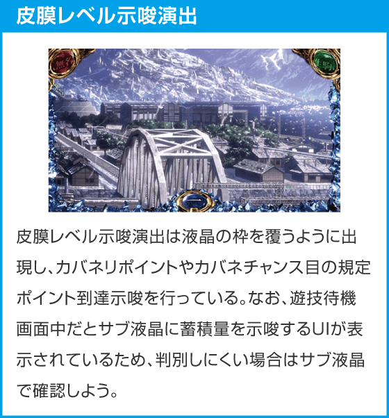 スマスロ 甲鉄城のカバネリ 海門（うなと）決戦