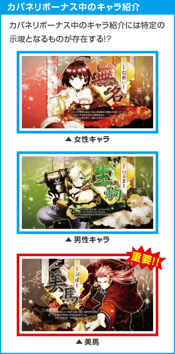 スマスロ 甲鉄城のカバネリ 海門（うなと）決戦