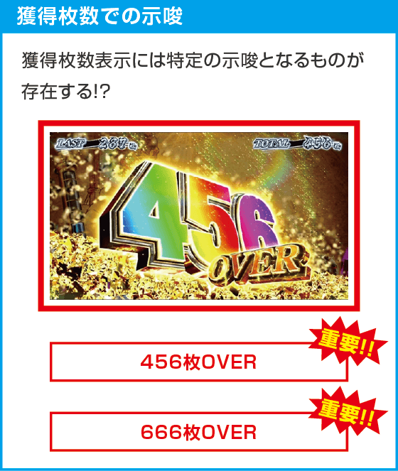 スマスロ 甲鉄城のカバネリ 海門（うなと）決戦