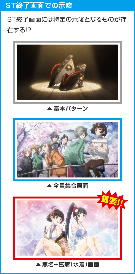 スマスロ 甲鉄城のカバネリ 海門（うなと）決戦