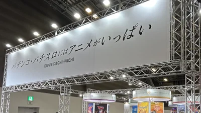 AnimeJapan 2026にKIBUN PACHI-PACHI委員会と円谷フィールズHDが出展