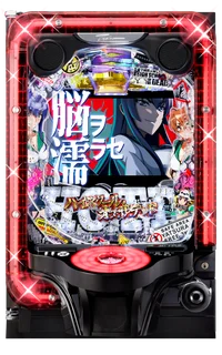 e 学園黙示録ハイスクール・オブ・ザ・デッド3の台の画像