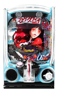 eカケグルイ 7500verの台の画像