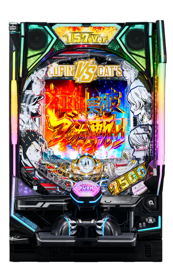 ルパン キャッツアイ 157(新台パチンコ)解析攻略 ルパン キャッツアイ 157(新台パチンコ)解析攻略
