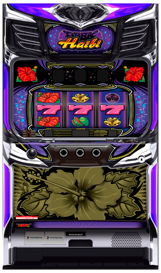 スマート沖スロ ダークハイビの筐体画像