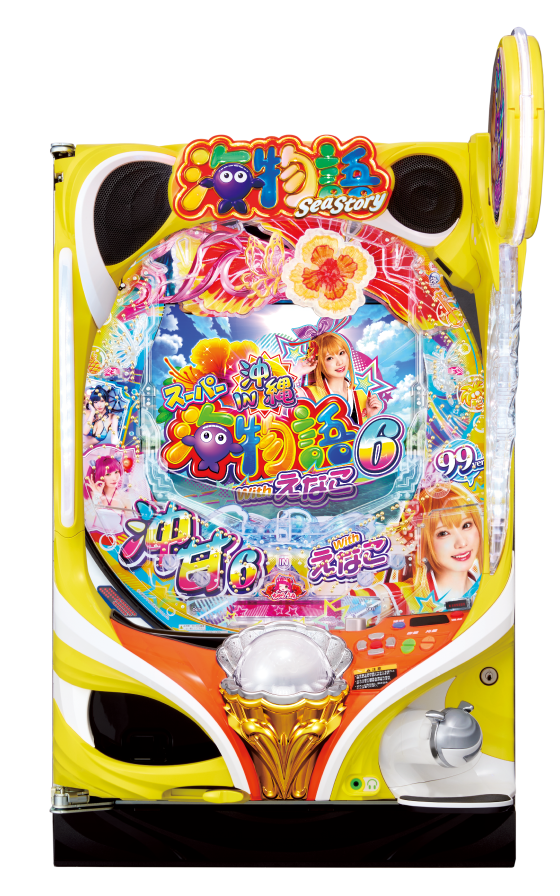 PAスーパー海物語IN沖縄6 Withえなこの筐体画像