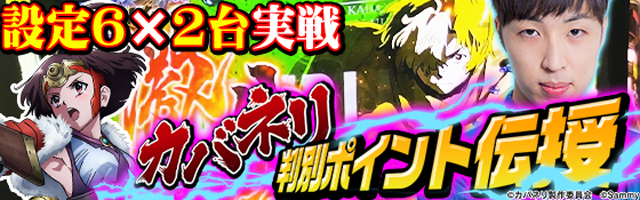 特集ページへの誘導バナー2