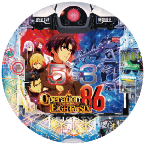 e86-エイティシックス-の盤面