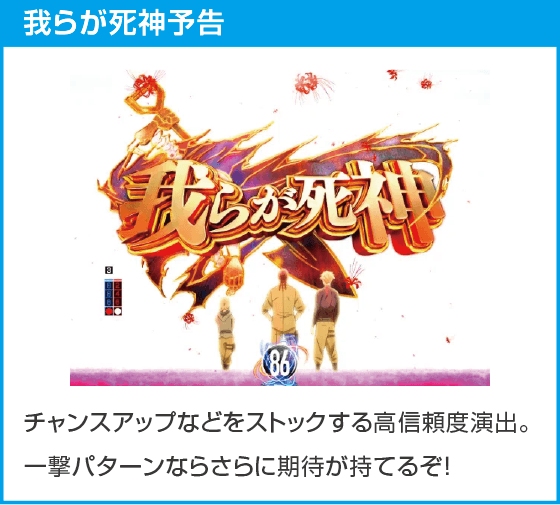 e86-エイティシックス-のスペック