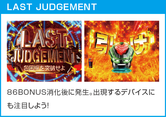 e86-エイティシックス-のスペック