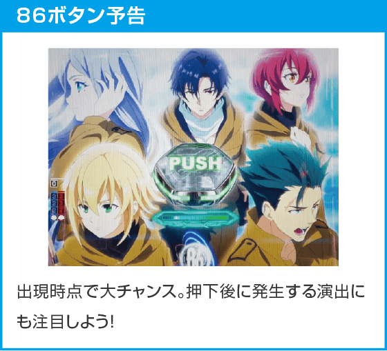 e86-エイティシックス-のスペック