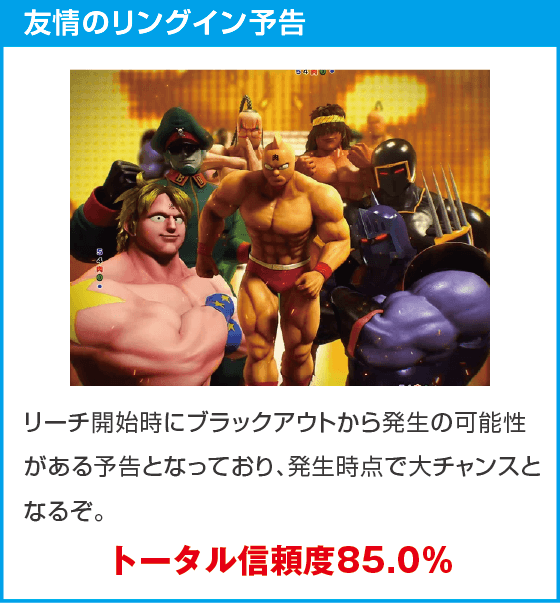 eフィーバーキン肉マンのスペック