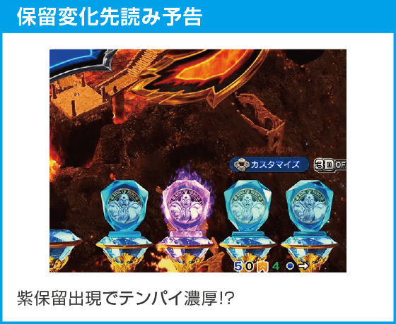 eフィーバーキン肉マンのスペック