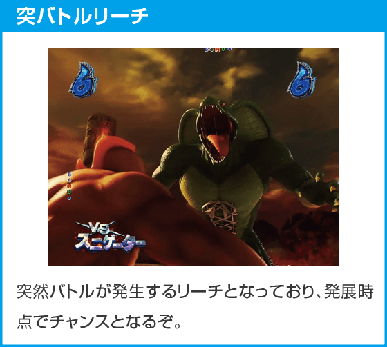 eフィーバーキン肉マンのスペック