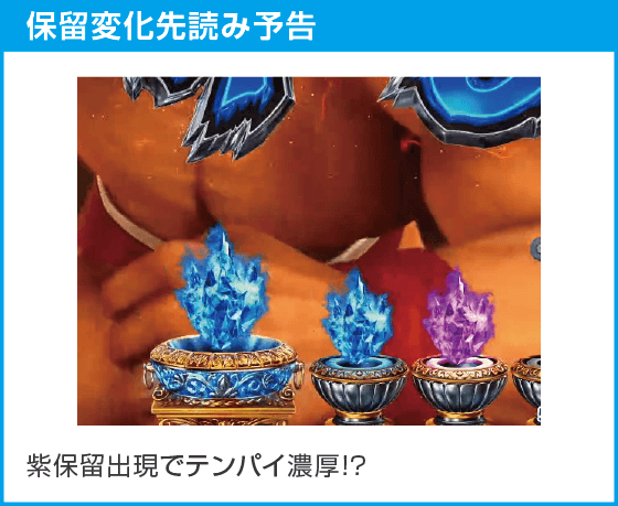 eフィーバーキン肉マンのスペック