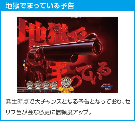 eフィーバーキン肉マンのスペック