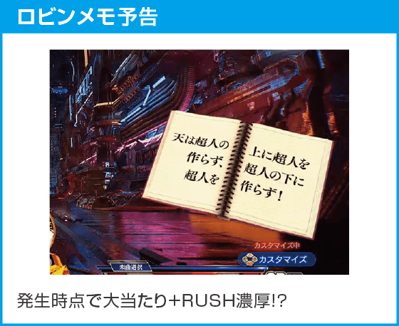 eフィーバーキン肉マンのスペック