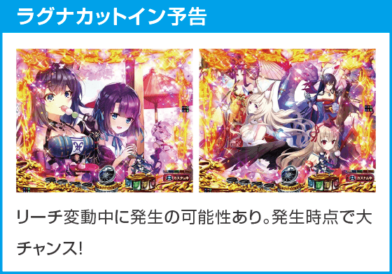 eラグナドール 妖しき皇帝と終焉の夜叉姫のスペック