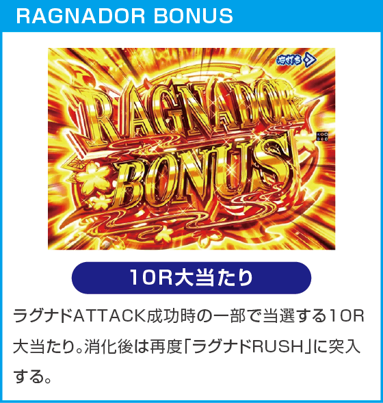 eラグナドール 妖しき皇帝と終焉の夜叉姫のスペック