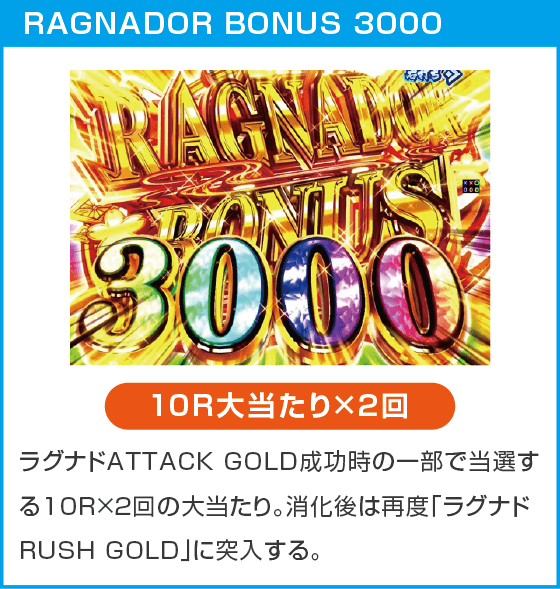 eラグナドール 妖しき皇帝と終焉の夜叉姫のスペック