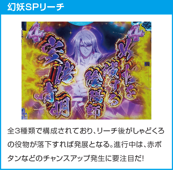 eラグナドール 妖しき皇帝と終焉の夜叉姫のスペック