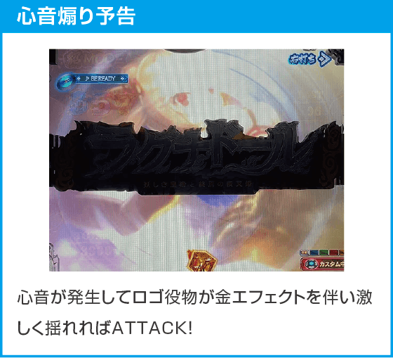 eラグナドール 妖しき皇帝と終焉の夜叉姫のスペック